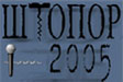 ������-2005